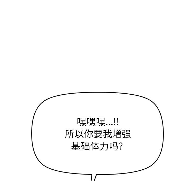 热血格斗 第 18 章 第18页