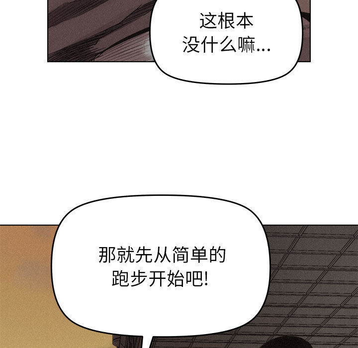 热血格斗 第 18 章 第20页