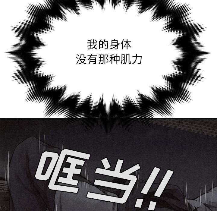 热血格斗 第 18 章 第28页