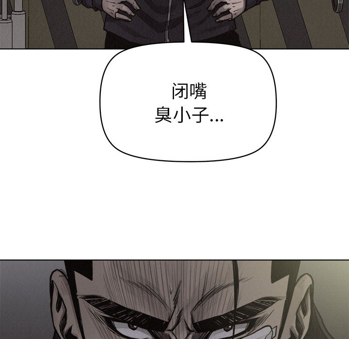 热血格斗 第 18 章 第40页