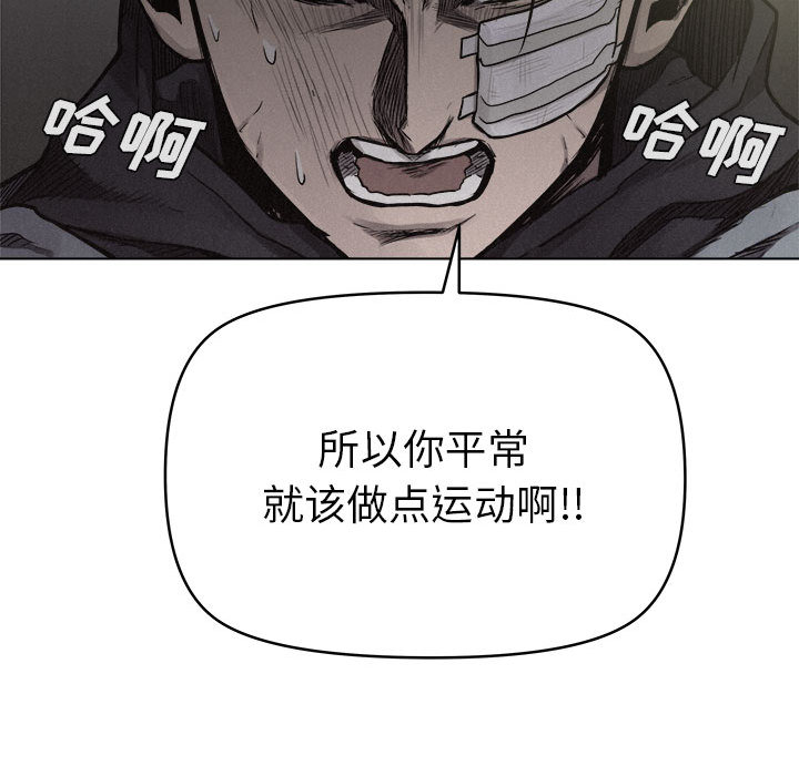 热血格斗 第 18 章 第41页