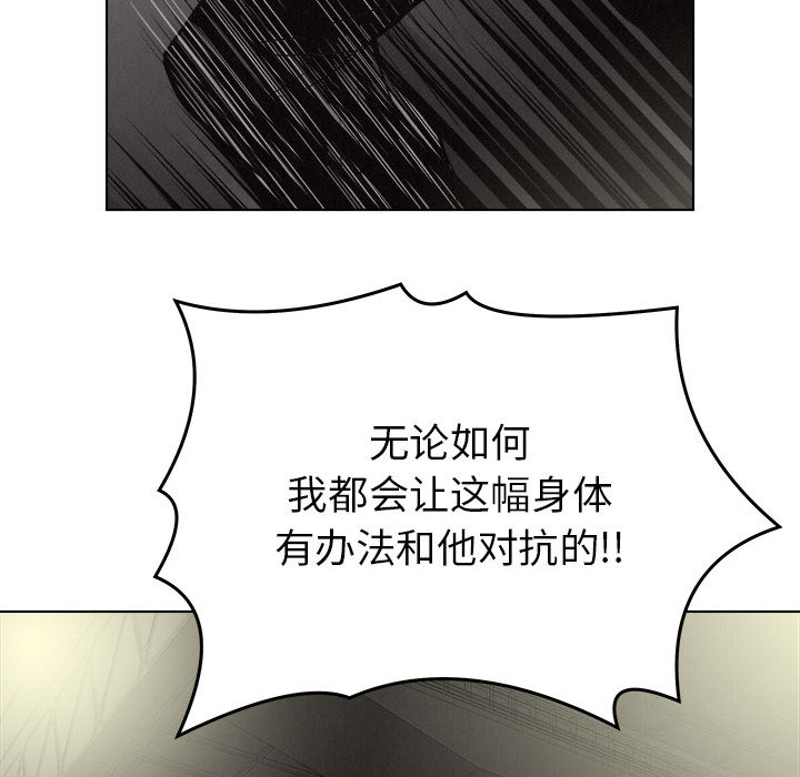 热血格斗 第 18 章 第43页
