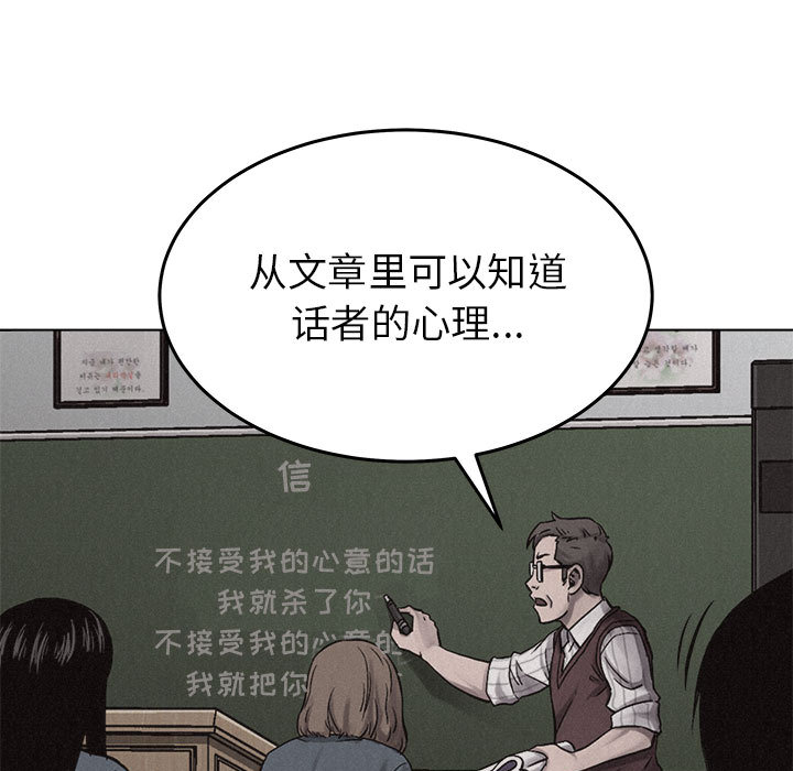 热血格斗 第 18 章 第46页