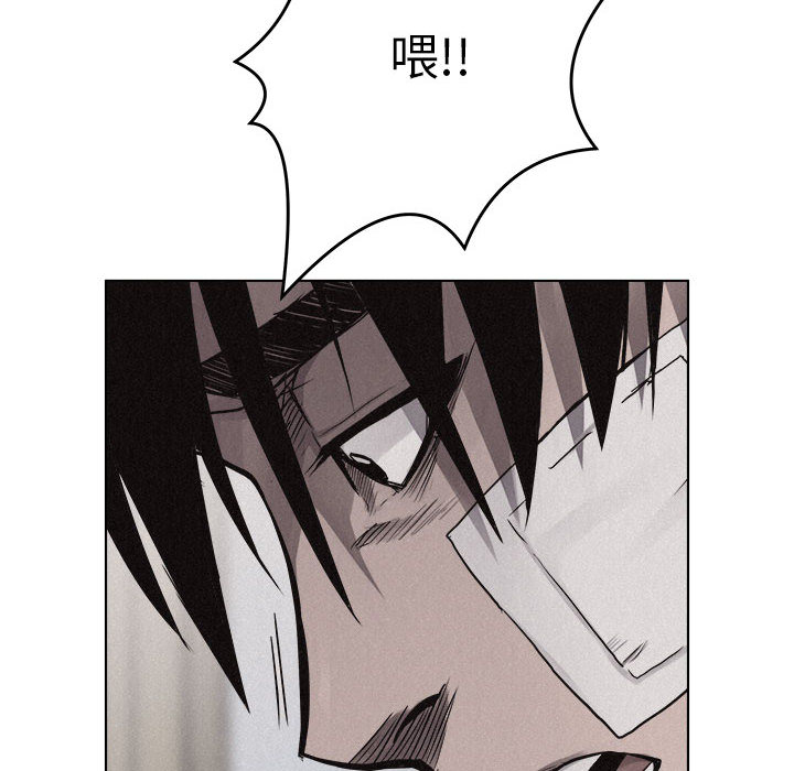 热血格斗 第 18 章 第49页