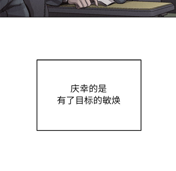 热血格斗 第 18 章 第61页