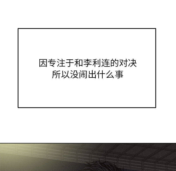 热血格斗 第 18 章 第63页