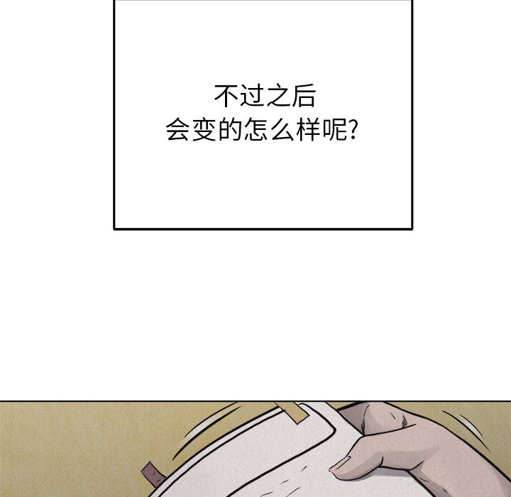 热血格斗 第 18 章 第65页