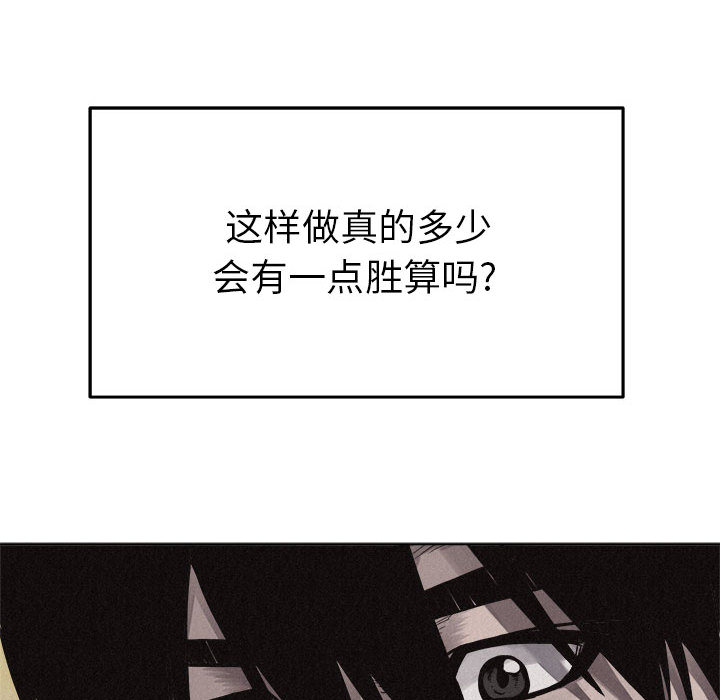 热血格斗 第 18 章 第68页