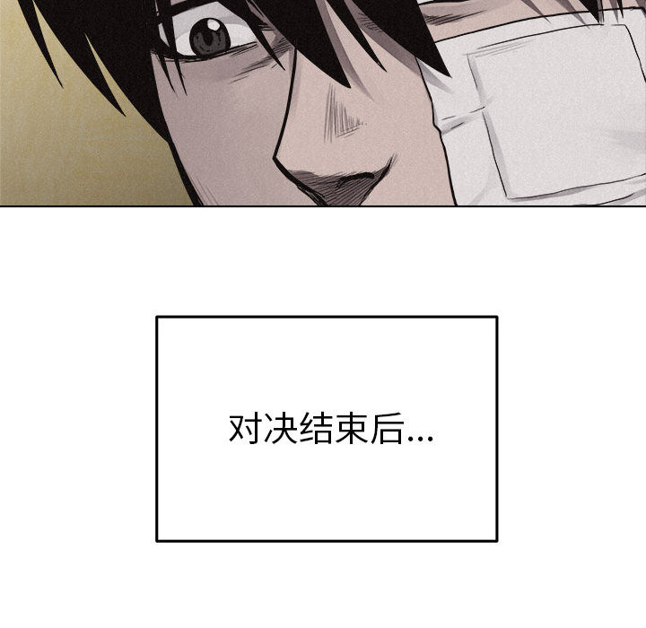 热血格斗 第 18 章 第69页