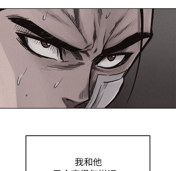 热血格斗 第 18 章 第70页