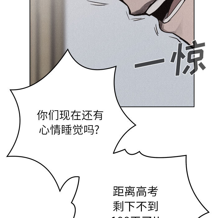 热血格斗 第 18 章 第50页