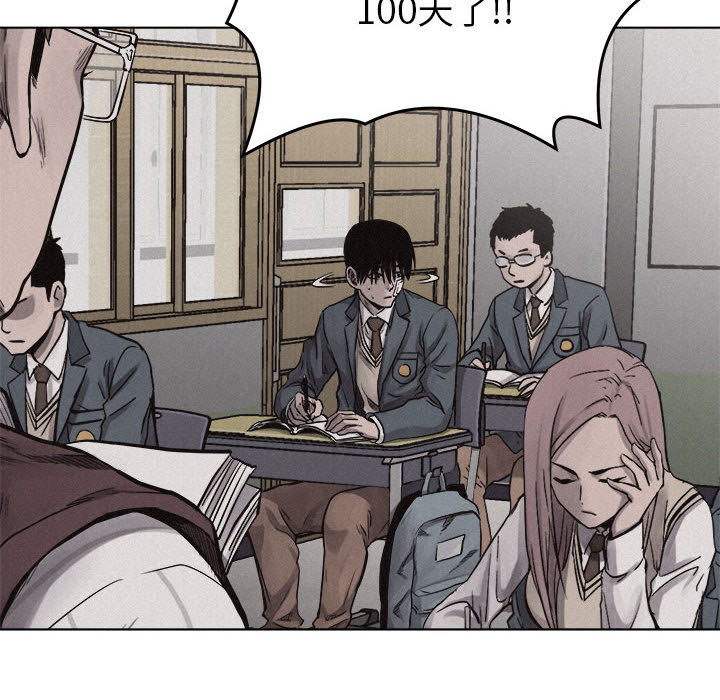 热血格斗 第 18 章 第51页