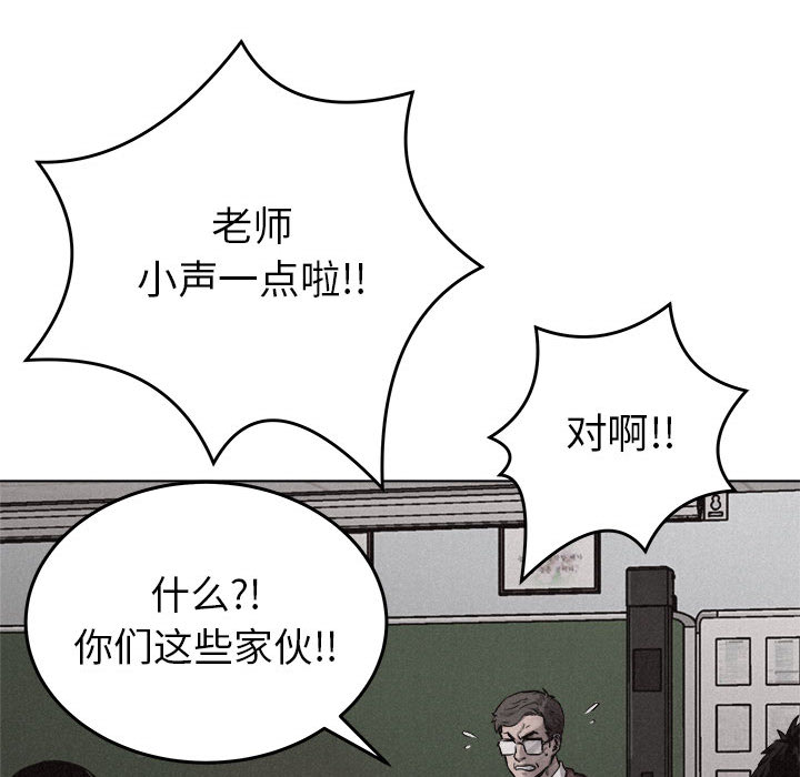 热血格斗 第 18 章 第52页