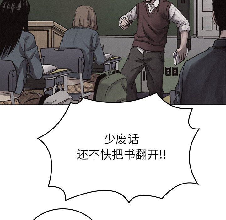 热血格斗 第 18 章 第53页