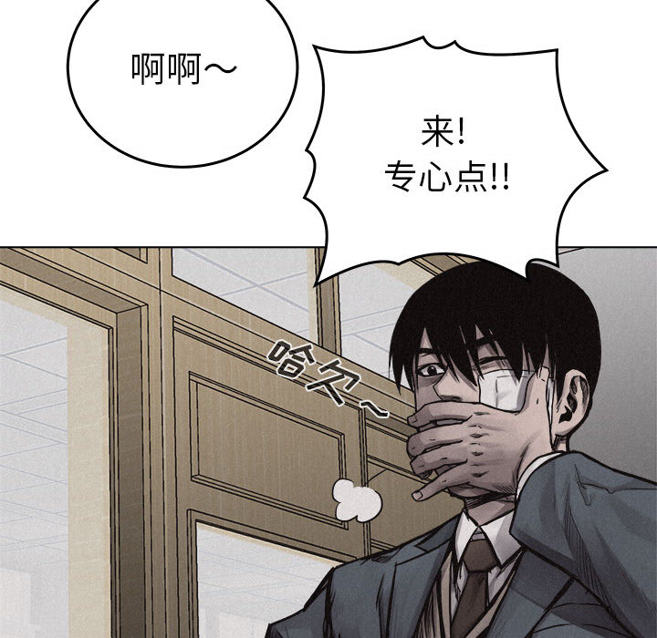 热血格斗 第 18 章 第54页