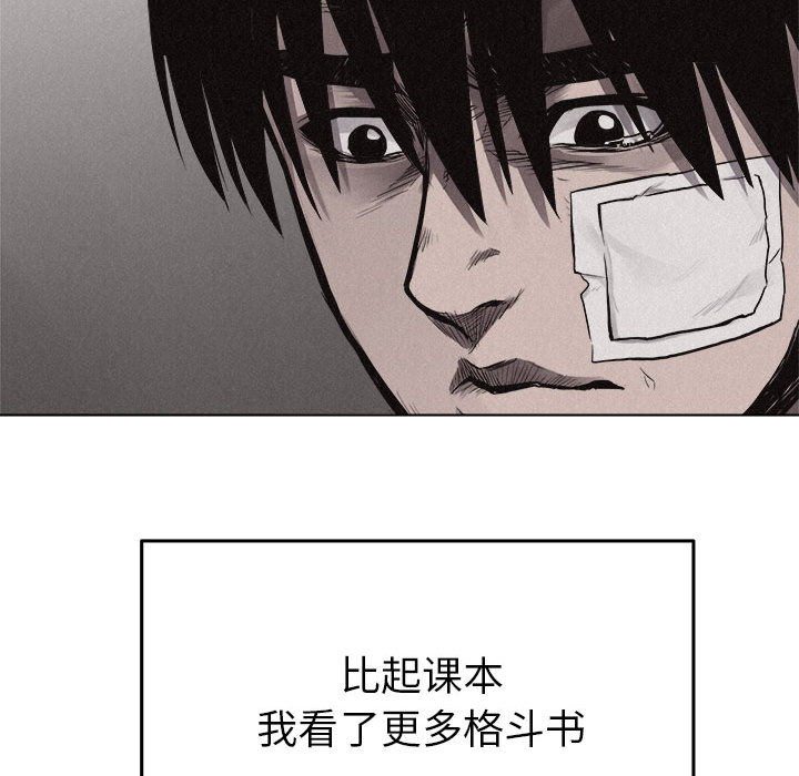 热血格斗 第 18 章 第56页