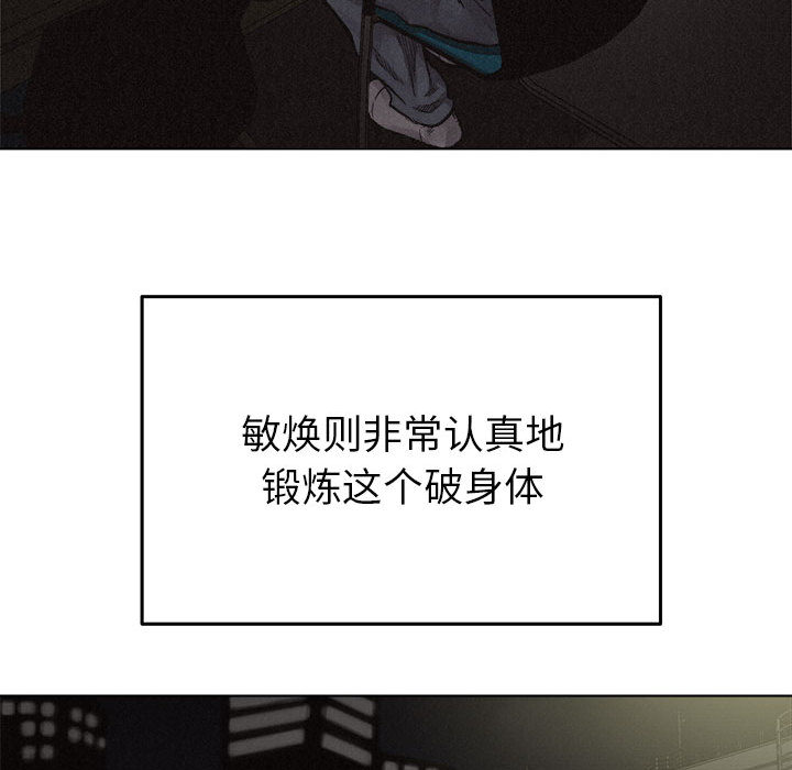 热血格斗 第 18 章 第58页