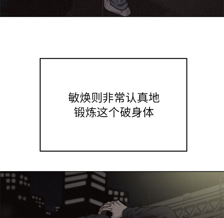热血格斗 第 19 章 第5页