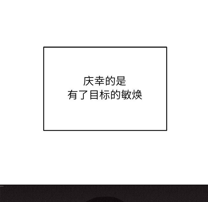 热血格斗 第 19 章 第8页