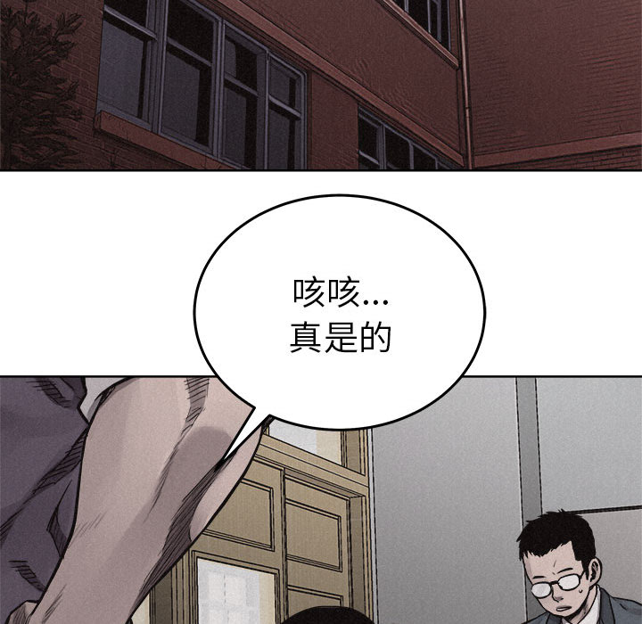 热血格斗 第 19 章 第20页