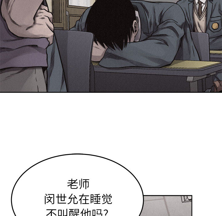 热血格斗 第 19 章 第21页
