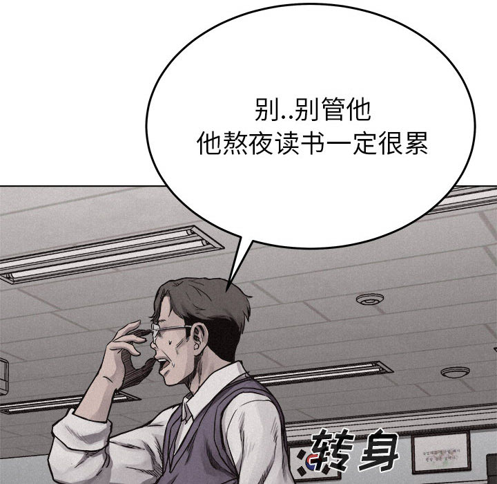 热血格斗 第 19 章 第23页