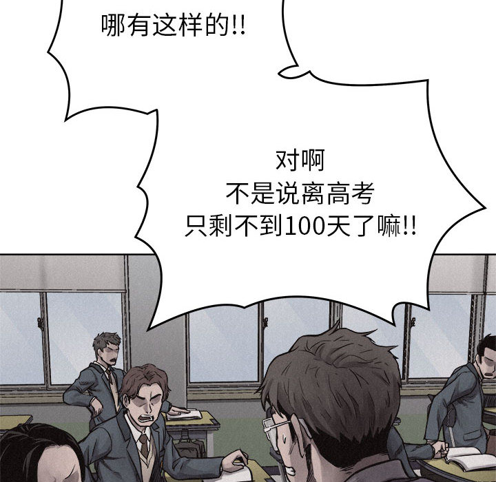 热血格斗 第 19 章 第25页