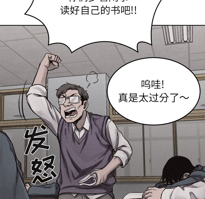 热血格斗 第 19 章 第27页