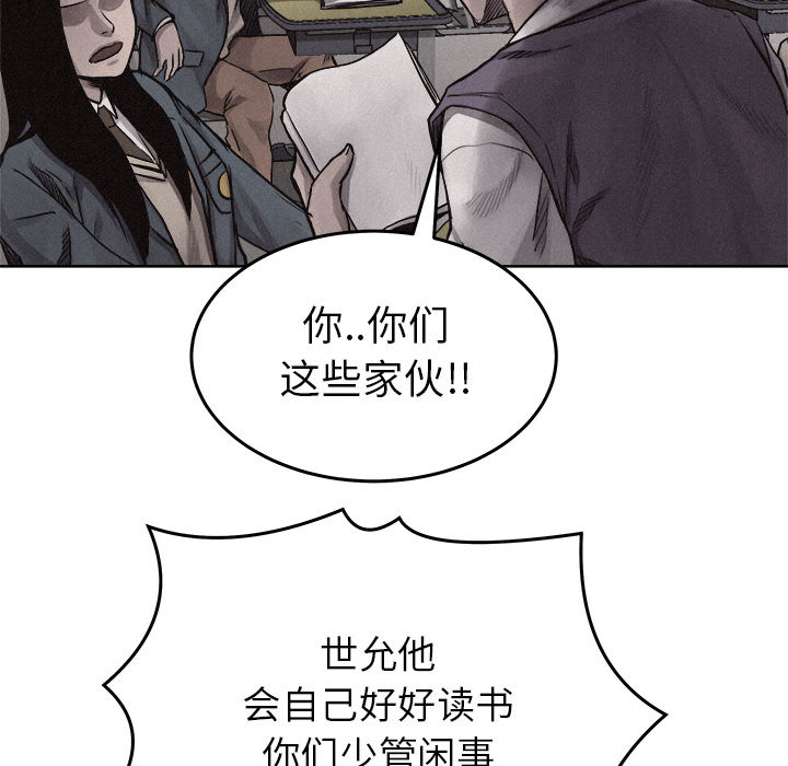 热血格斗 第 19 章 第26页