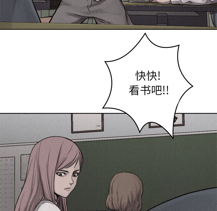 热血格斗 第 19 章 第28页