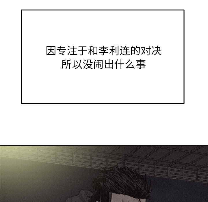 热血格斗 第 19 章 第10页