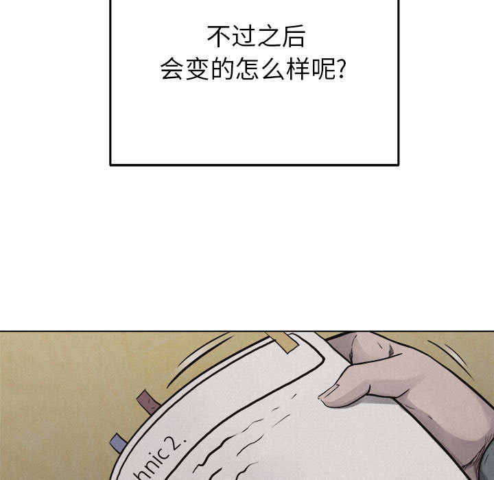 热血格斗 第 19 章 第12页