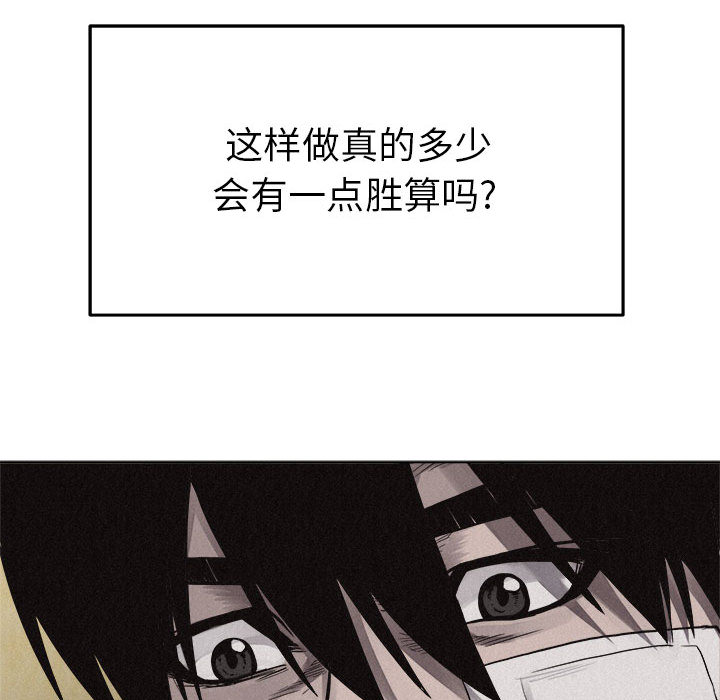 热血格斗 第 19 章 第15页