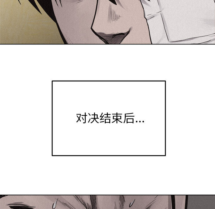 热血格斗 第 19 章 第16页