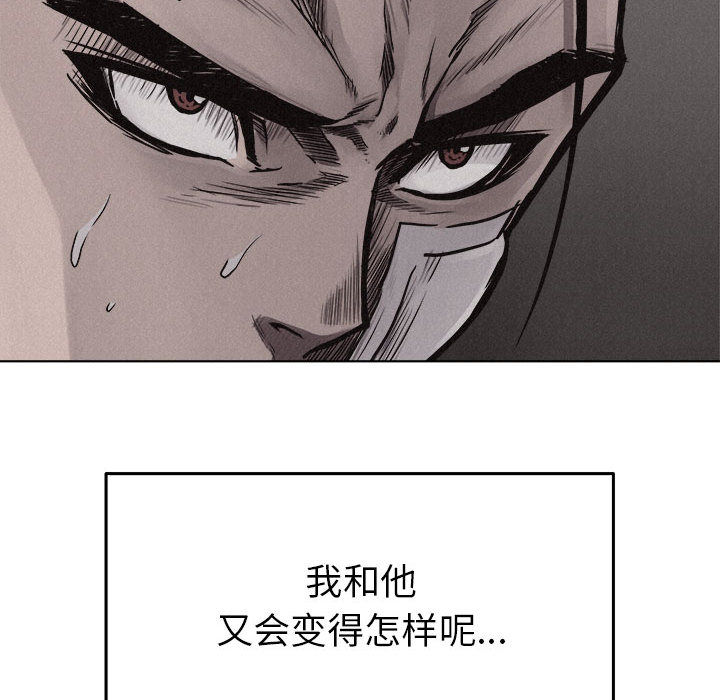 热血格斗 第 19 章 第17页