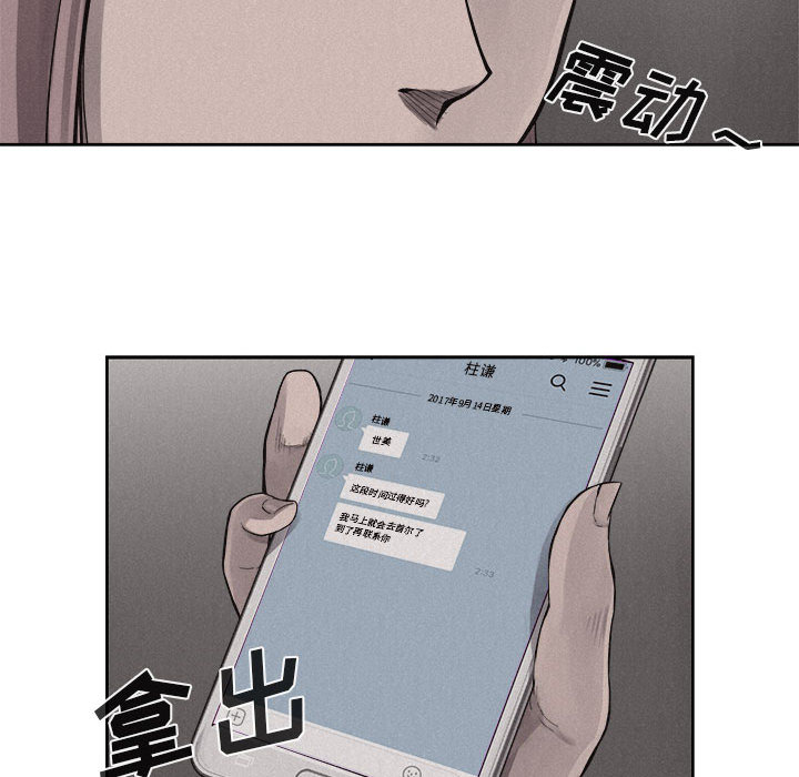 热血格斗 第 19 章 第30页