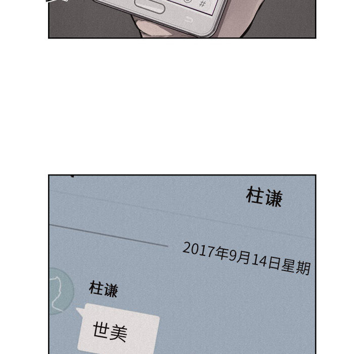 热血格斗 第 19 章 第31页