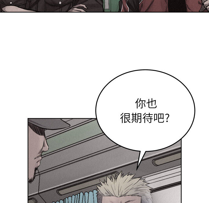 热血格斗 第 19 章 第38页