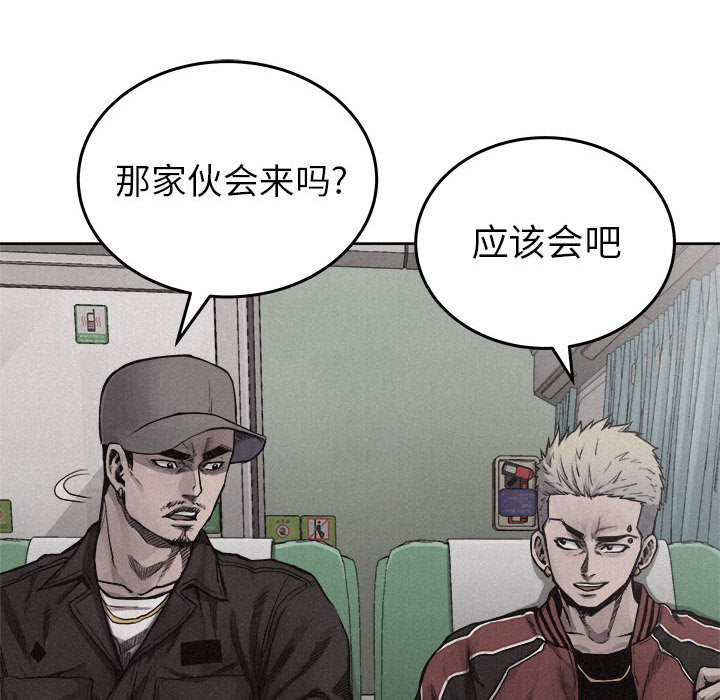 热血格斗 第 19 章 第37页