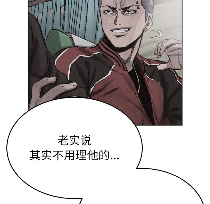 热血格斗 第 19 章 第39页