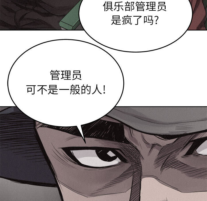 热血格斗 第 19 章 第50页