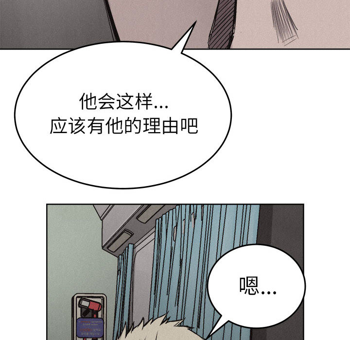 热血格斗 第 19 章 第51页