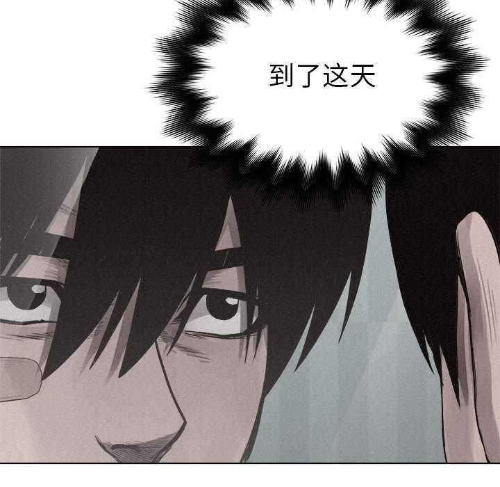 热血格斗 第 19 章 第57页