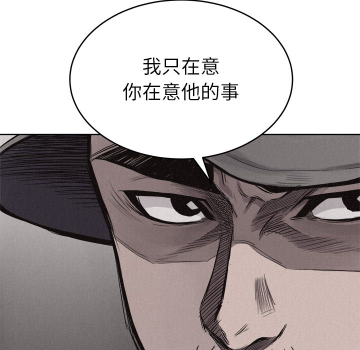 热血格斗 第 19 章 第41页