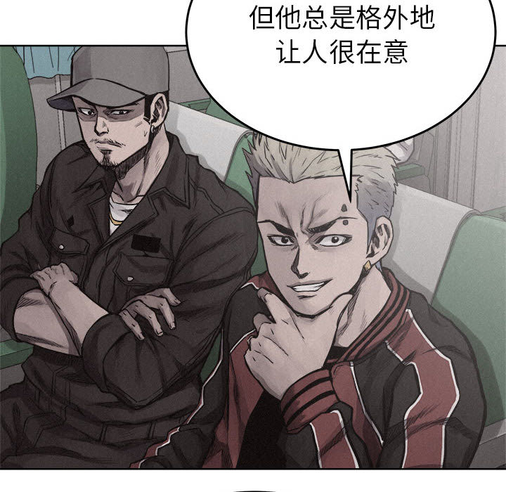 热血格斗 第 19 章 第40页