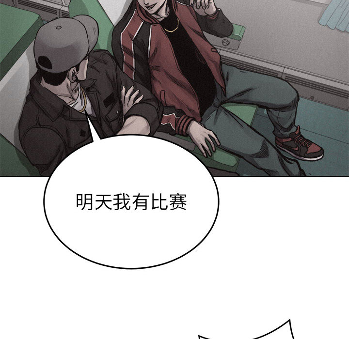 热血格斗 第 19 章 第43页