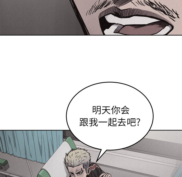 热血格斗 第 19 章 第42页