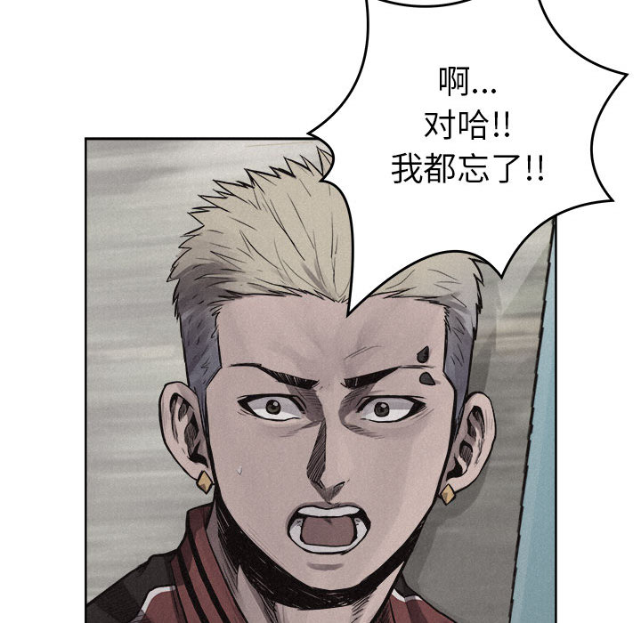 热血格斗 第 19 章 第44页
