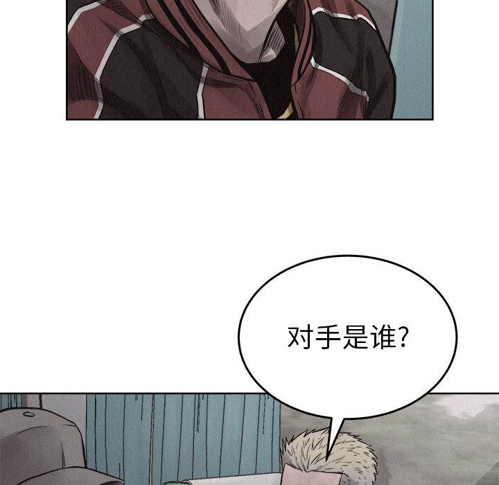 热血格斗 第 19 章 第45页