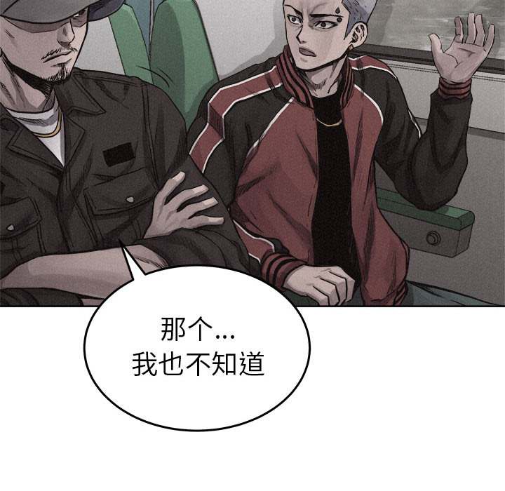 热血格斗 第 19 章 第46页
